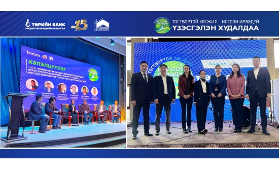 "Төрийн банк" үзэсгэлэн худалдаа зохион байгуулж байна